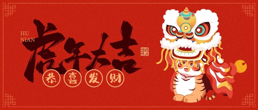 新澳门天天免费精准大全恭贺新春大吉